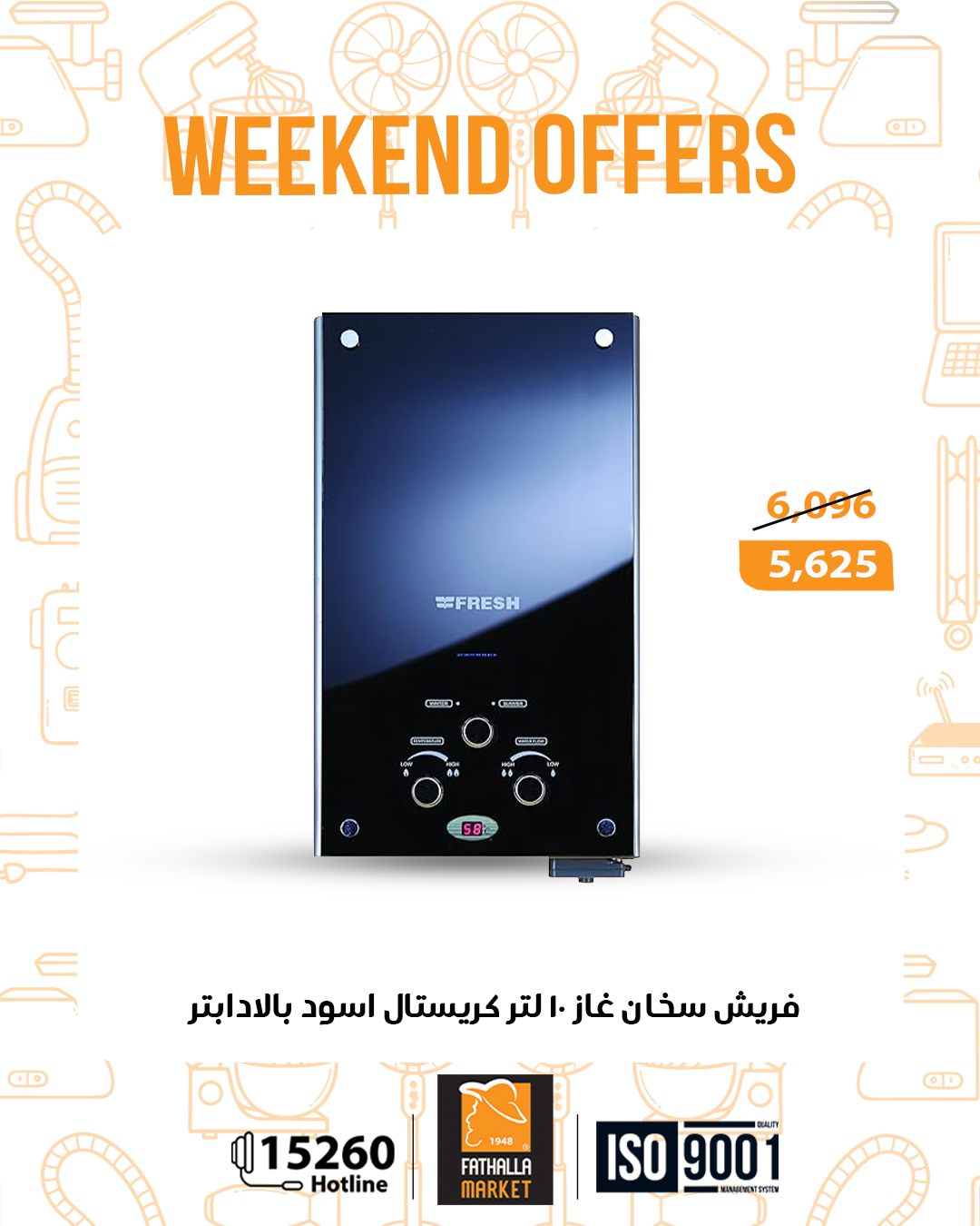 fathalla offers from 20nov to 3nov 2025 عروض فتح الله من 20 نوفمبر حتى 3 نوفمبر 2025 صفحة رقم 31